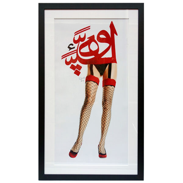 Série des "Pin Up"