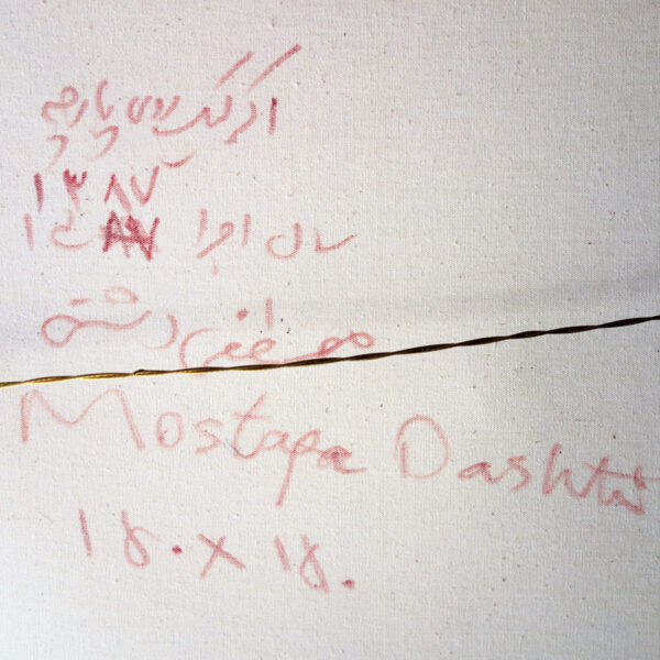 Mostafa Dashti - Image 4