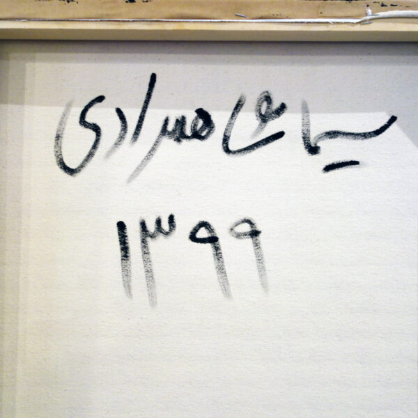 Sima Shahmoradi - Too remember - 2020 - Image 12