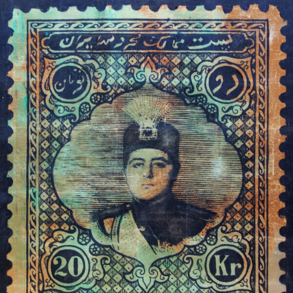 Ref. 14.668 - Ahmad Shah Qajar - Image 6