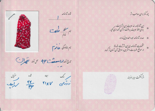 N°1129 - Talat Kanoom - Image 2