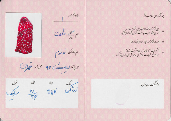 N°1130 - Talat Kanoom - Image 2