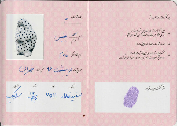 N°1132 - Bekguesh Kanoom - Image 2