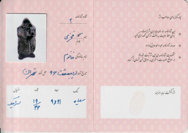 N°1133 - Fakrih Kanoom - Image 2