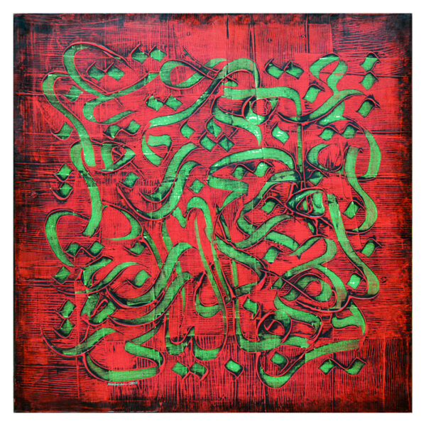 Composition rouge & verte